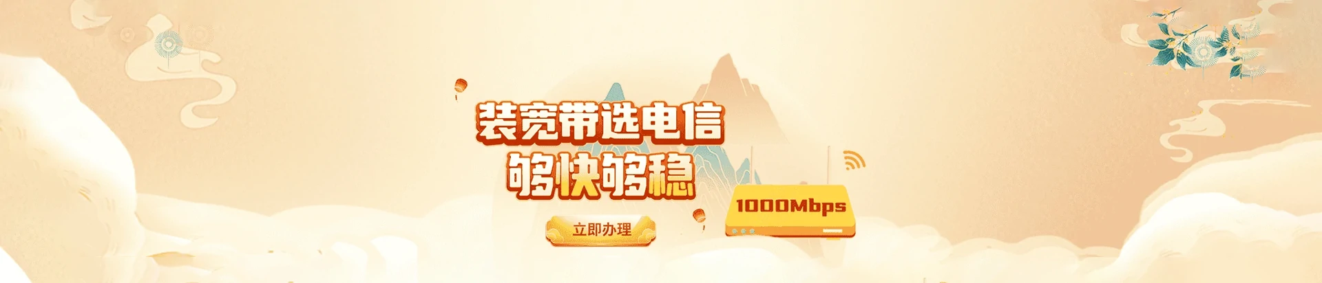 子洲县电信宽带