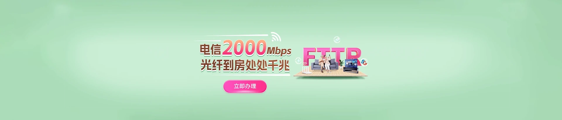 子洲县电信宽带