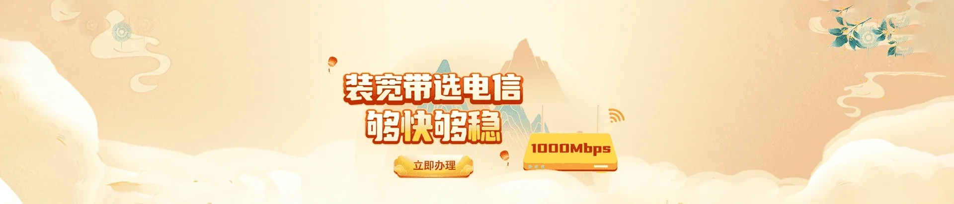  子洲县电信宽带 宽带套餐