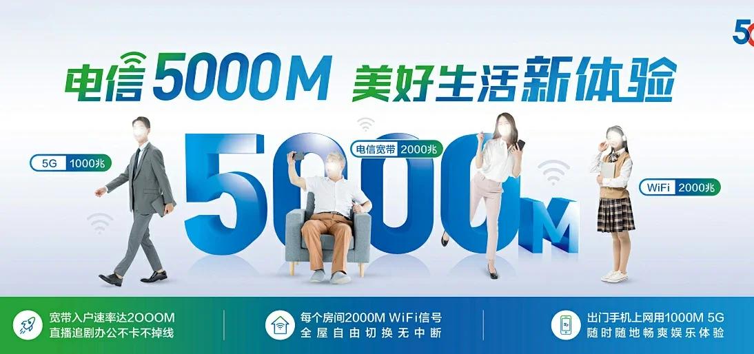 中国电信 子洲县电信宽带 宽带套餐