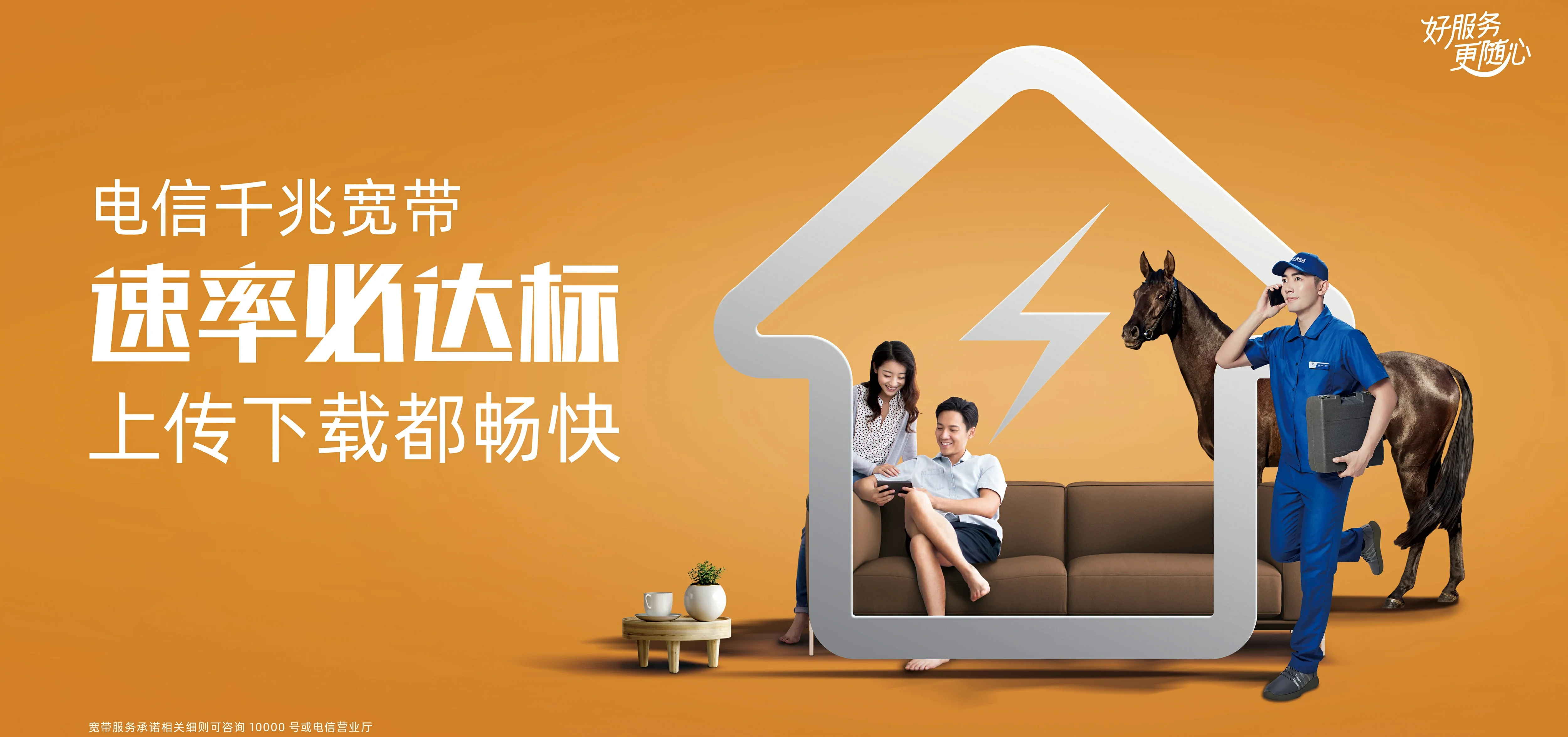 中国电信 子洲县电信宽带 宽带套餐